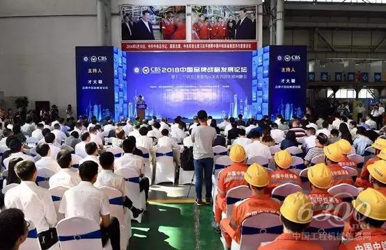 徐工集團(tuán)總經(jīng)理楊東升發(fā)表了《堅守實業(yè) 改革創(chuàng)新 專注打造具有獨(dú)特價值創(chuàng)造力的世界一流品牌》主題演講