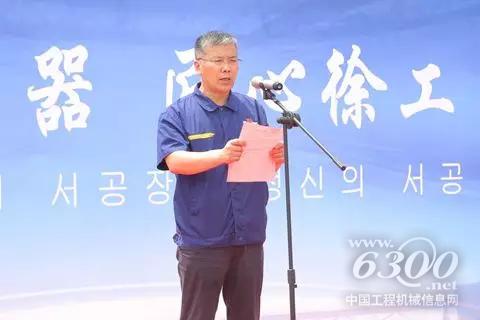 徐工隨車公司總經理、黨委書記孫小軍致辭