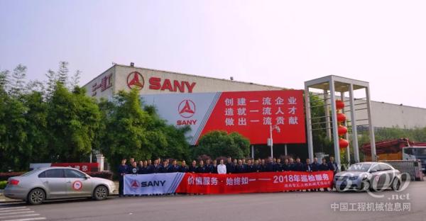  “不辱使命、恪盡職守”——湖南巡檢服務正式起航