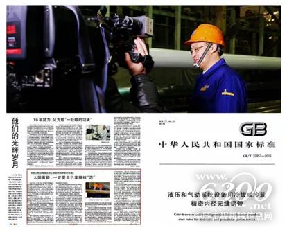 主持制定國家標準，被央視新華日報爭相報道