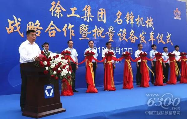徐工集團總經理楊東升
