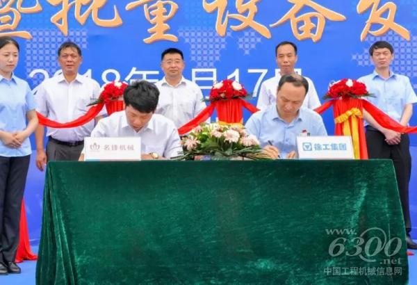 簽署戰略合作協議