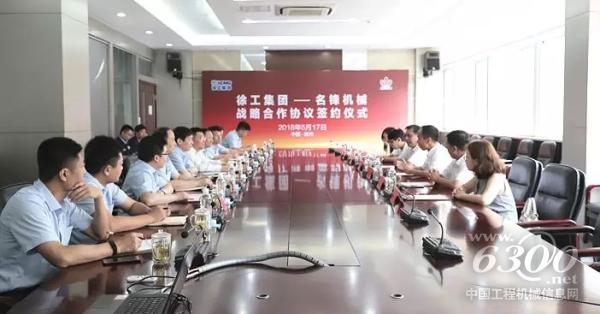 發車儀式前，雙方就落實戰略合作事宜進行了充分的座談交流。