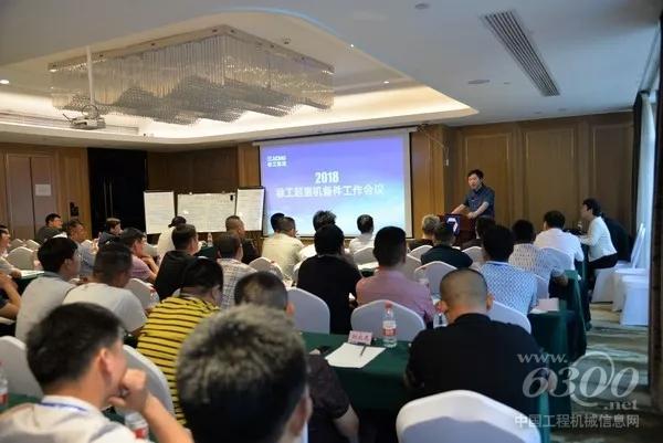 徐工集團(tuán)備件監(jiān)督管理部部長助理崔相東做工作報告