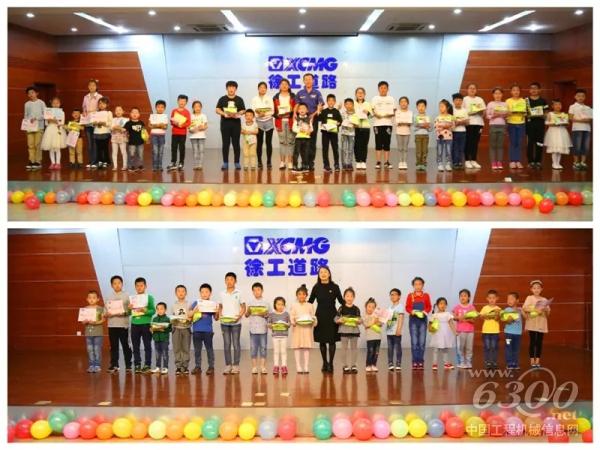 徐工道路機械事業部黨委副書記李昊與徐工進出口公司副總經理張巖梅為孩子們頒發榮譽證書