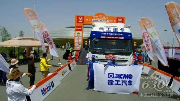 徐工重卡與遷安九江汽摩運動俱樂部聯合組隊參賽