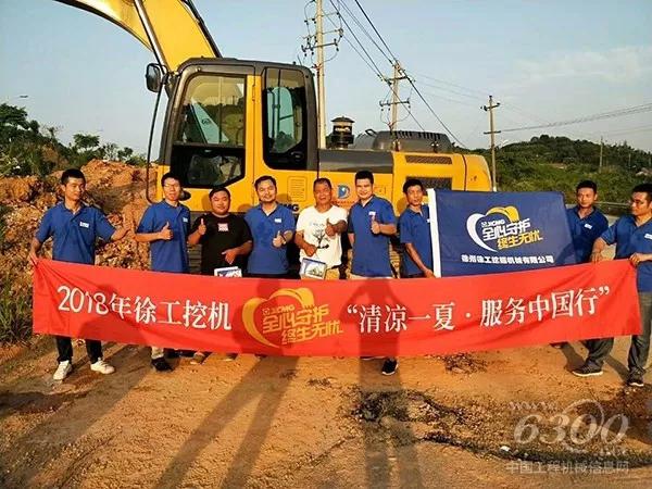 “清涼一夏服務中國行”品牌活動
