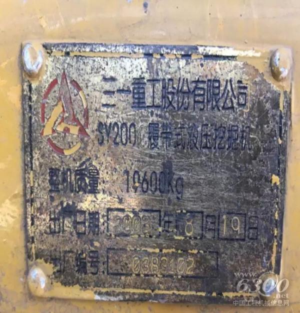 SY200挖掘機(jī)
