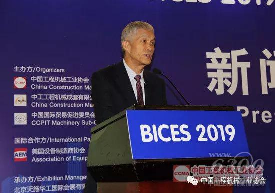中國工程機械工業協會會長祁俊作《工程機械行業運行狀況與趨勢分析》報告