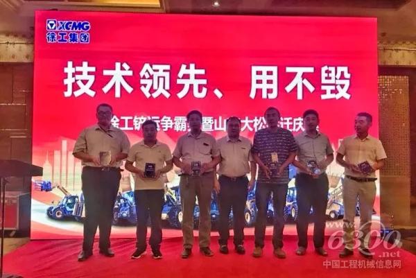 首批“徐工裝載機戰略合作伙伴”授牌儀式