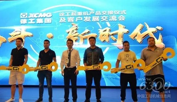 陜西徐重機(jī)械設(shè)備有限公司總經(jīng)理張斌為客戶頒發(fā)金鑰匙
