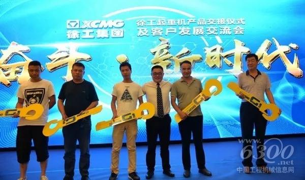 徐工集團(tuán)起重機(jī)械事業(yè)部中北銷售總經(jīng)理唐柏林為客戶頒發(fā)金鑰匙