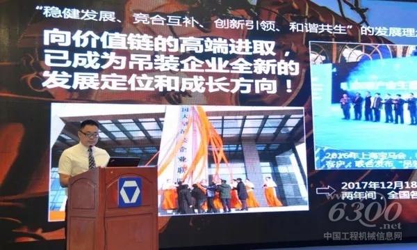 徐工集團(tuán)起重機(jī)械事業(yè)部中北銷售總經(jīng)理唐柏林致辭