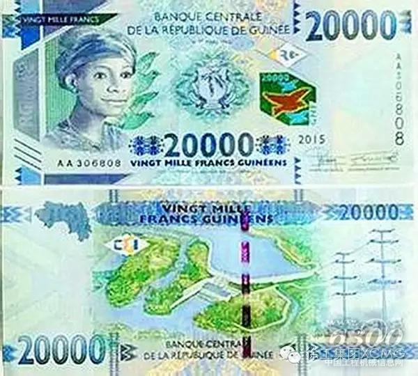 徐工參建的凱樂塔水電站登上新版幾內亞貨幣