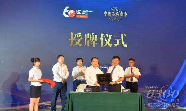 授牌儀式