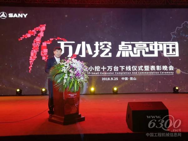 中國工程機械工業協會秘書長蘇子孟先生講話