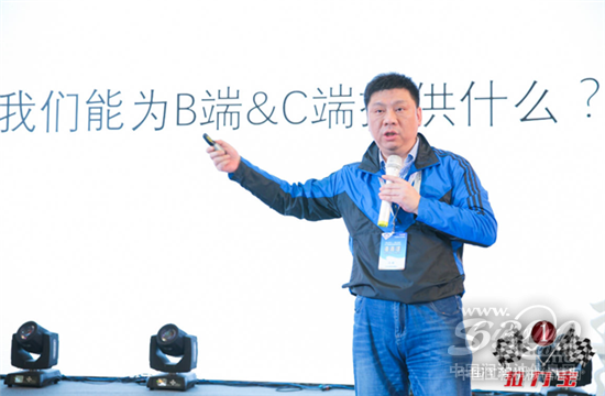馮彬先生發(fā)表演講