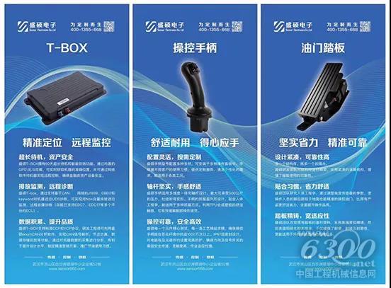 BICES 2021展商風范之傳感器專家——武漢盛碩 