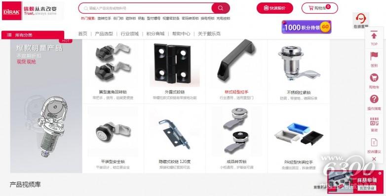 戴樂克官網(wǎng).jpg