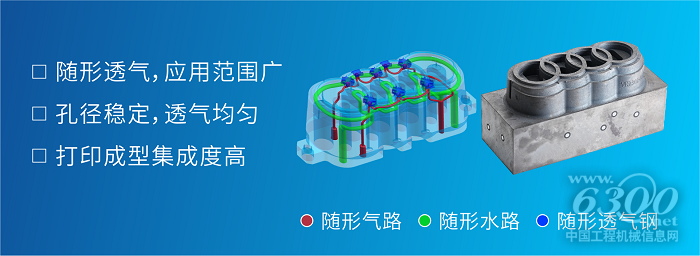 透氣鋼工藝.png