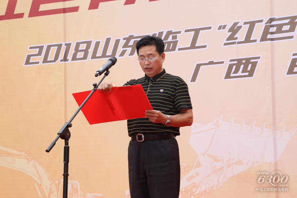 黎余明秘書長感謝山東臨工在公益方面把廣西作為重點