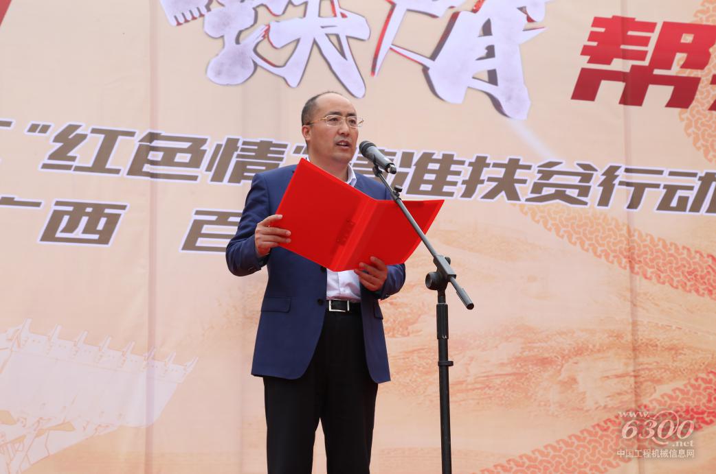 山東臨工副總經理、營銷公司總經理史生勇強調“創富基金”將在百色長期有效