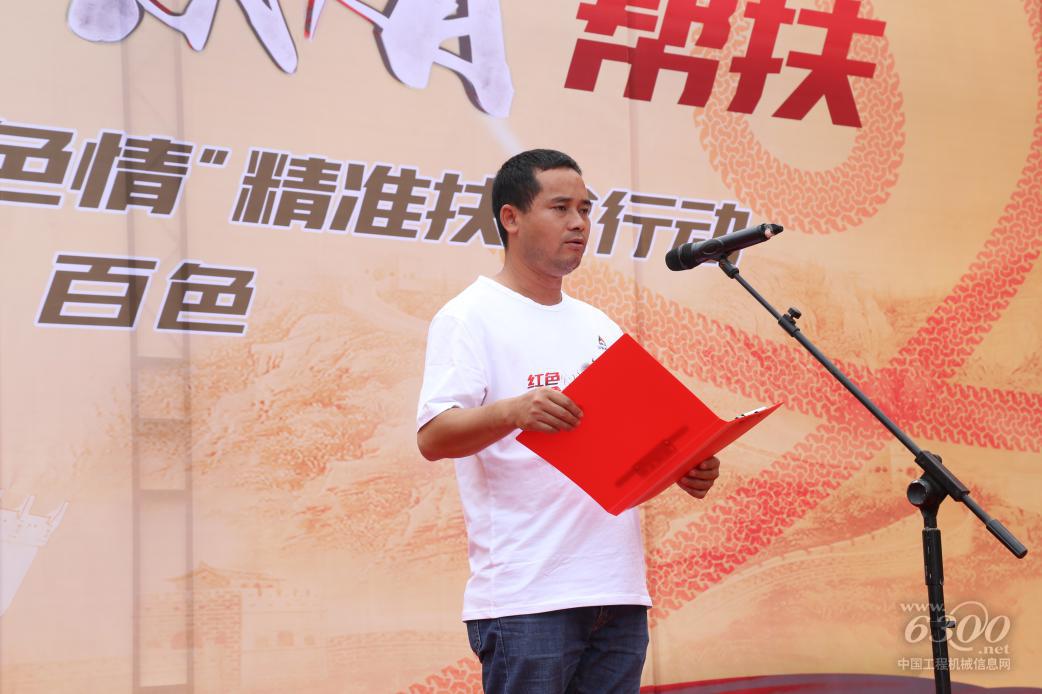 林榮師代表受幫扶創業者為“紅色情”行動點贊