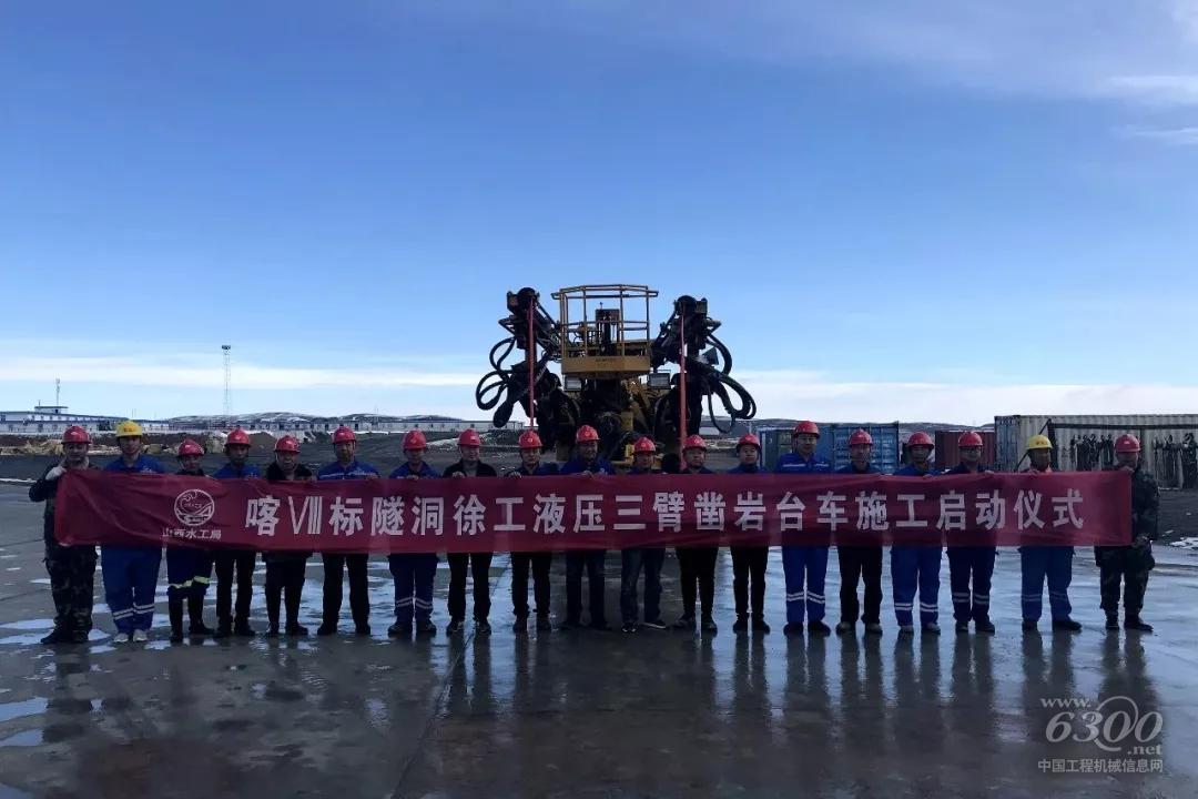 山西水工局項(xiàng)目部施工啟動(dòng)儀式