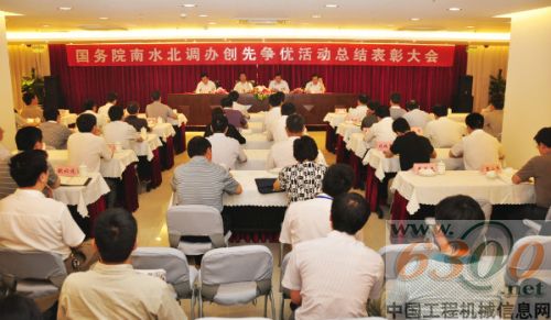 會議現(xiàn)場