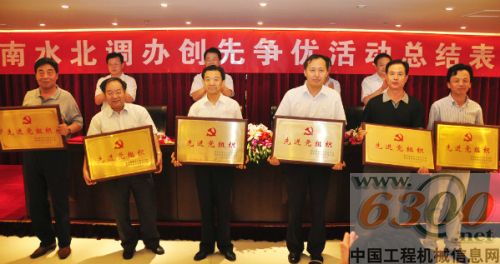 領(lǐng)導(dǎo)為先進(jìn)黨組織頒獎