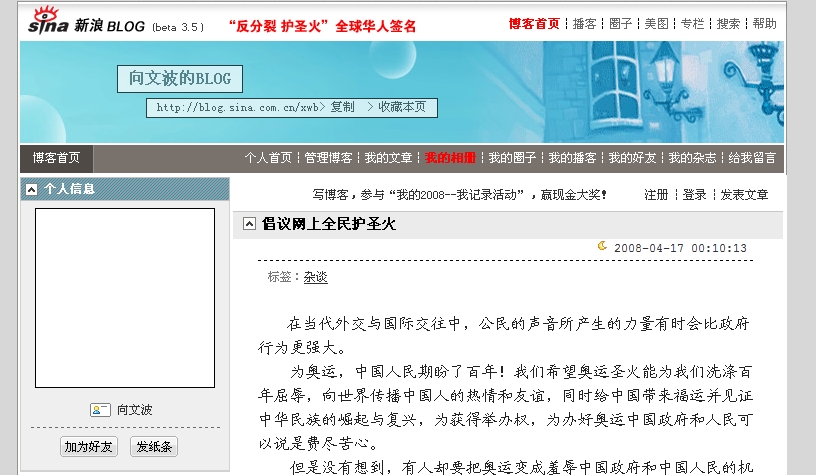 工程機(jī)械 博客 向文波
