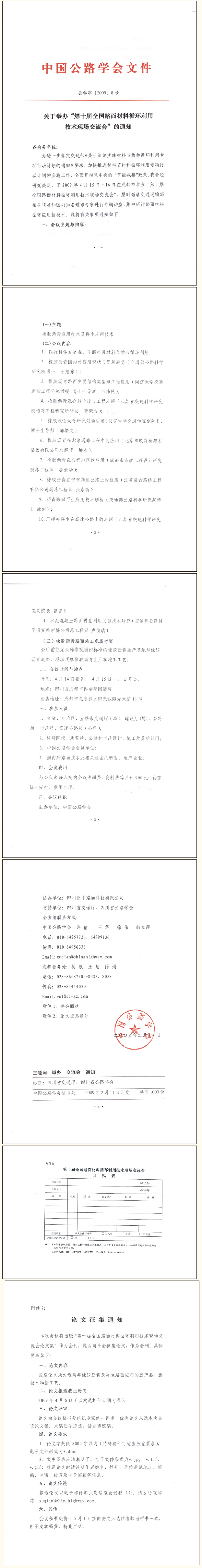 工程機(jī)械