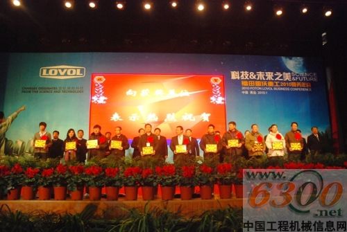 為優秀經銷商頒獎
