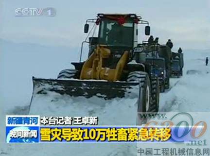 2010年1月16日中央一套晚間新聞報道畫面