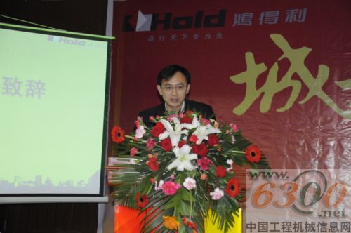 鴻得利