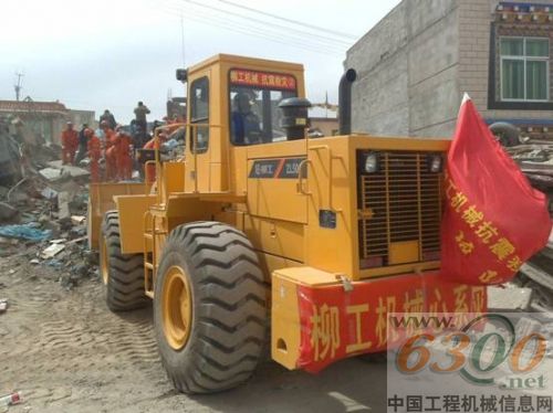 玉樹救援：柳工和您在一起！