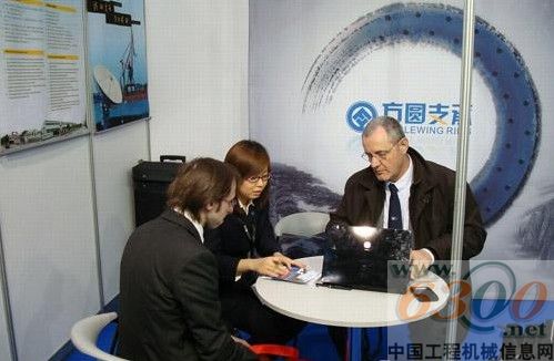 方圓支承 bauma