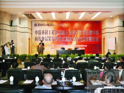 中聯 起重機
