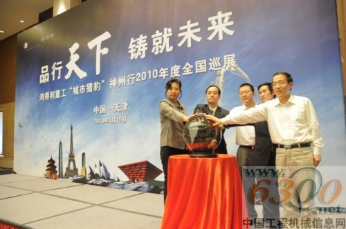 鴻得利 混凝土泵送機械
