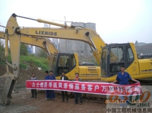 力士德 挖掘機
