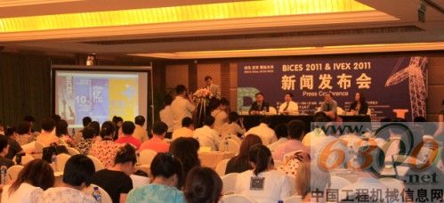 BICES 2011新聞發布會