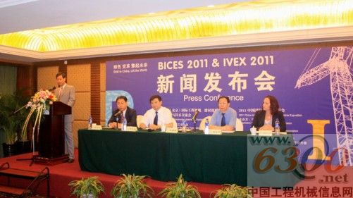 BICES 2011新聞發布會
