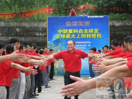 中聯
