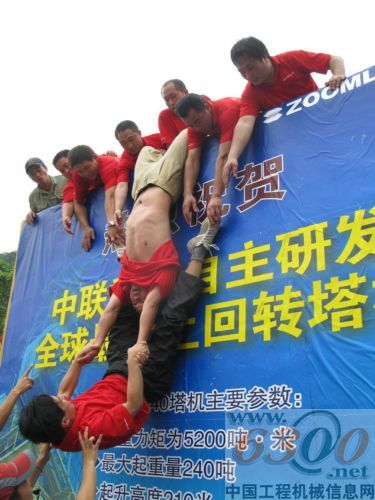 中聯