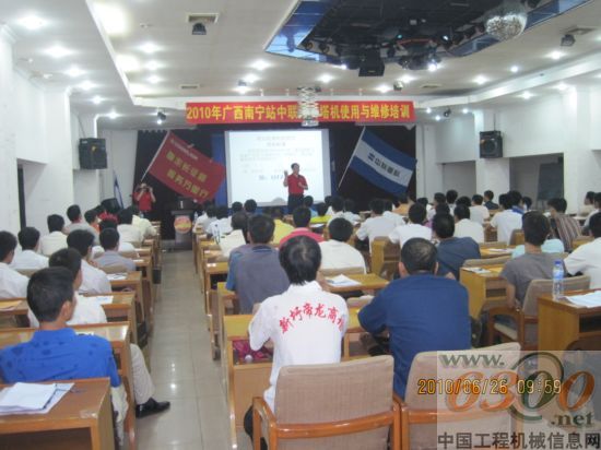 中聯
