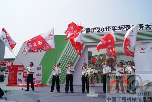 三一 環(huán)保行動(dòng)