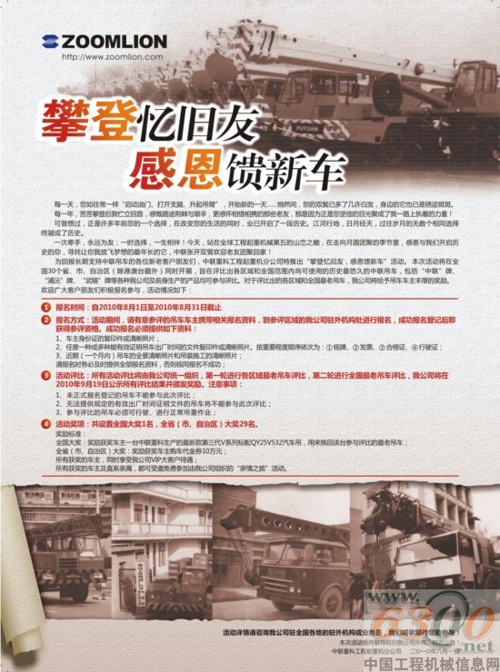 中聯(lián)