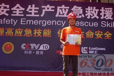 一等獎獲勝者