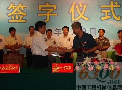 一拖集團生活區(qū)舉行煤氣改造切換簽約儀式 