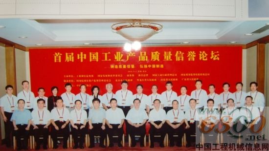 張德江副總理親切接見曾總裁等15位中國企業家